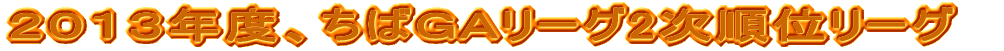 QOPRNxA΂f`[O2ʃ[O