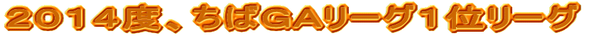 QOPSxA΂f`[OPʃ[O