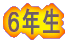 UN